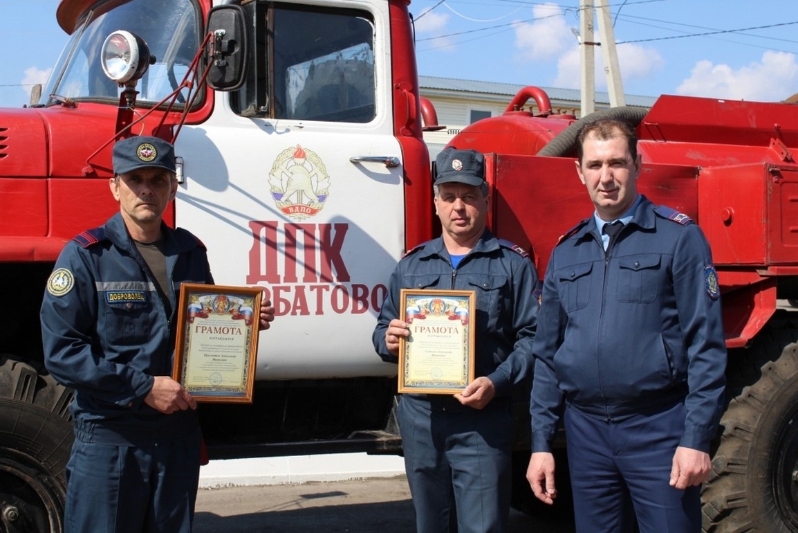 Курбатовских добровольцев наградили за помощь в подготовке к пожароопасному  сезону | Новости портала ВДПО.рф